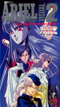 ARIEL VISUAL SCEBAI ～最後の記録～ (1989)