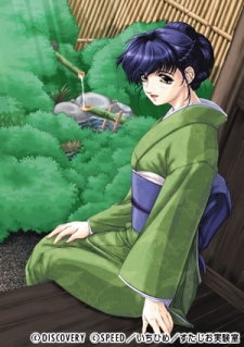 旅館しらさぎ (2003)