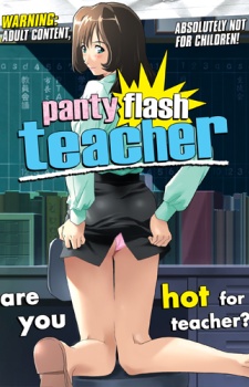 パンチラ先生 (2004)