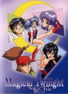 魔法の夕暮れ (1994)