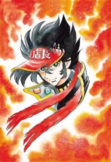 アニメ天誅 (2002)
