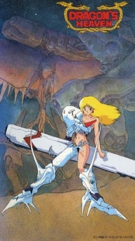 ドラゴンズ・ヘブン (1988)
