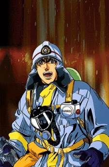 め組の大吾鍛冶場のバカヤロー (1999)