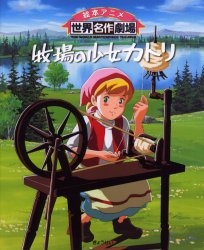 マキバの少女カトリ (1984)