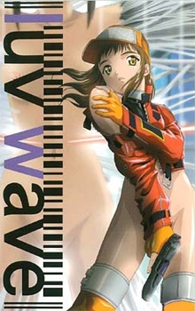 ウィンドワード・ウェーブ (2000)