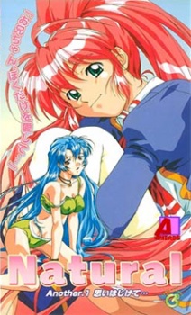 自然だ：もうひとつ (2000)