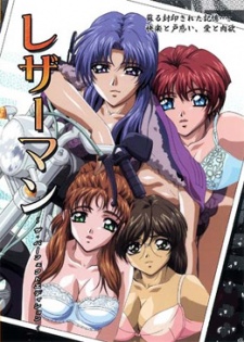 レザーマン (2001)
