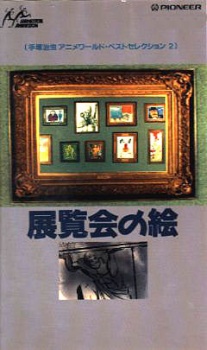 天覧会の絵 (1966)