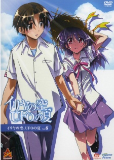 イリヤの空、UFOの夏 (2005)