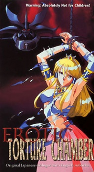 プリンセスロード 薔薇と髑髏の紋章 (1994)