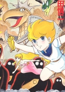 ピグマリオ (1990)