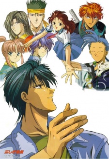 ふしぎ遊戯 OVA 2 (1997)