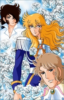 ベルサイユの薔薇 晴明あるかぎり愛して (1987)