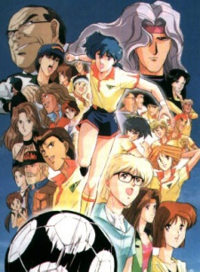 明日へフリーキック (1992)