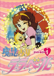 魔法少女ララベル (1980)