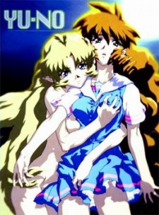 ユ・ノ (1998)