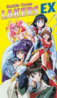 聖少女戦隊レイカーズEX (1996)