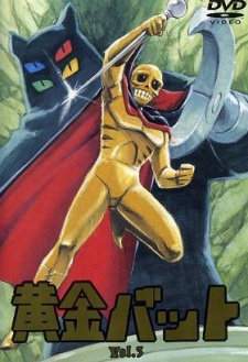 オウゴン・バット (1967)