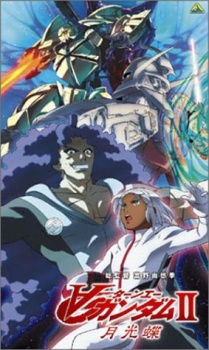 ターンエーガンダムII 月光蝶 (2002)