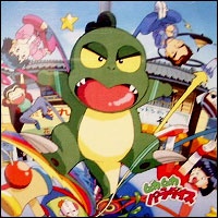 ムカムカパラダイス (1993)