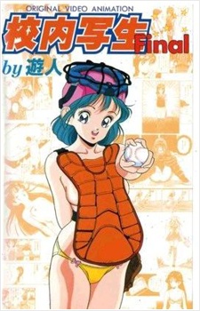 境内写生 (1990)