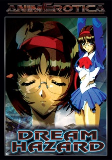 ドリームハザード 悪魔のプログラム (1998)