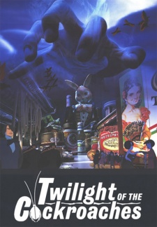 ごきぶりたちの黄昏 (1987)