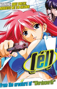 エレクトロルミネッセンス (2001)