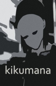キクマナ (2001)