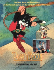 長靴をはいた猫の冒険 (1992)