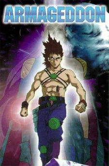 ハルマゲドン (1996)