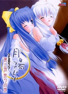 蜉蝣 月 (2002)