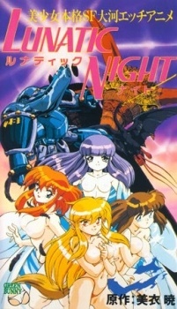 Lunatic Night (1996)