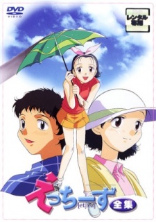 エッチング (1997)