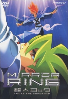 超人ロックミラーリング (2000)