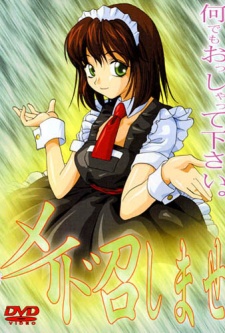 Maid Meshimase (2001)