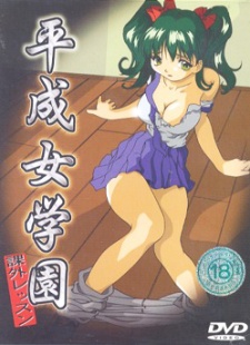 平成女学園 加賀井レッスン (2001)