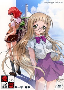 いとしのことだま (2002)