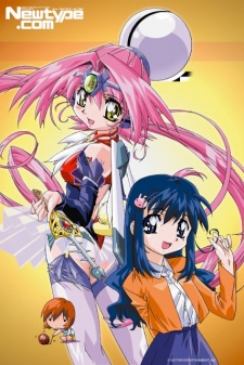 ぷにぷに☆詩 (2001)