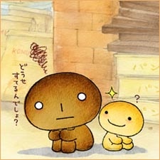 コゲパン (2001)