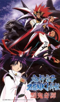 Kishin Douji Zenki Gaiden: Anki Kitan (1997)