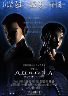 海のオーロラ (2000)