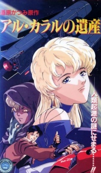 あるからの遺讃 (1993)