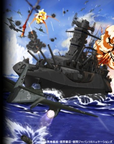 究極の艦隊 (1997)