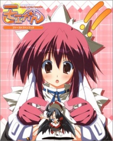 もえかん THE ANIMATION (2003)