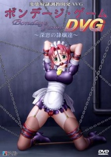 ボンテージゲーム 神装の奴隷たち - Shinsou no Doreitachi (2003)