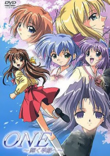 ONE輝く季節へ (2001)