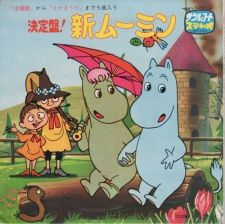 ムーミン（1972年） (1972)