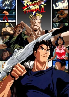 ストリートファイターII V (1995)