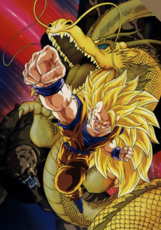ドラゴンボールZ 龍拳爆破!!悟空がやれば誰がやる (1995)